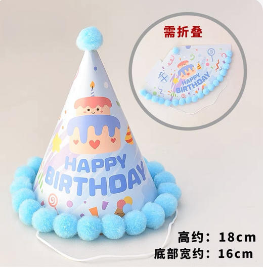 派对生日帽 商品图1