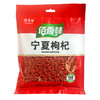 佰香林宁夏枸杞200g 商品缩略图0