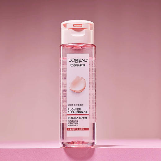 【专柜小样】法国 L'OREAL欧莱雅 花萃净透卸妆油 50ml 商品图4