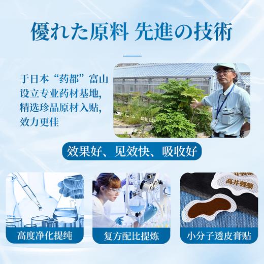 【告别鼻yan不适，日本进口】高井复元鼻灵贴 传承千年汉方 天然植萃 针对穴位 成分温和使用方便 无需冲洗 商品图7