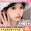【本月活动】GUGUCON美瞳半年抛活动，99一副 ，168两副 商品缩略图0