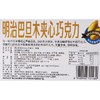 明治meiji 巴旦木夹心巧克力 80g/盒 商品缩略图2