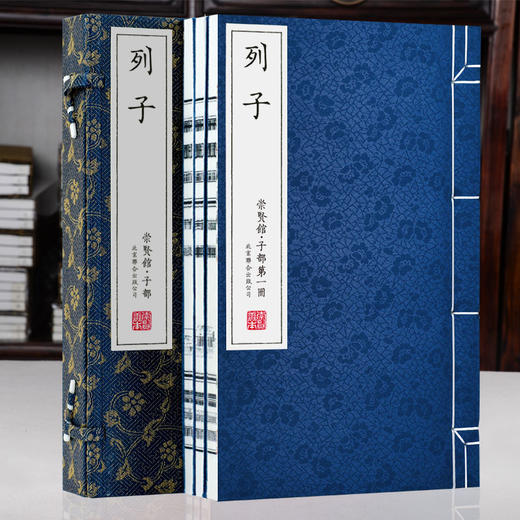 崇贤善本《列子》一函三册 手工宣纸线装竖排繁体字 商品图3