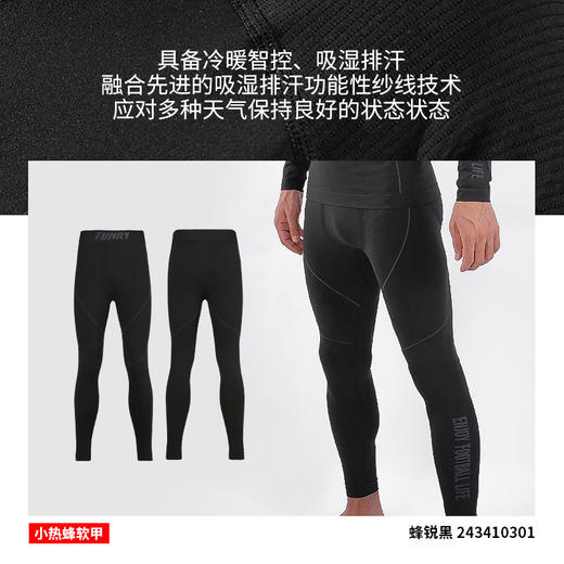 小李子蜂锐小软甲薄款紧身裤一体织保暖吸湿排汗运动打底健身裤 商品图4