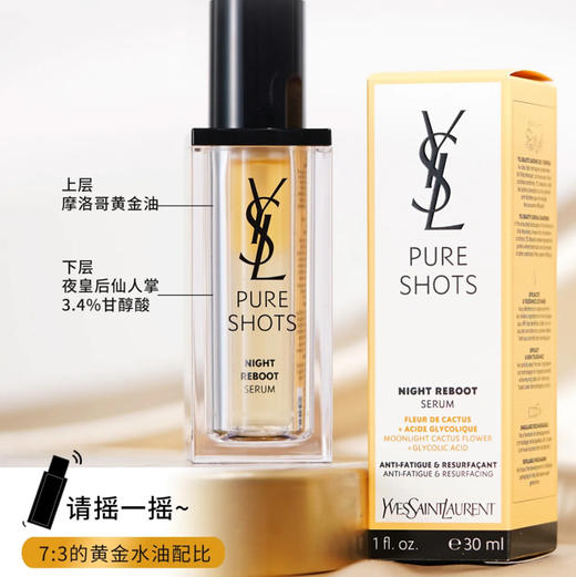 YSL•夜皇后精华液焕肤提亮肤色滋养肌肤提亮 修护替换芯30ml去闭口•夜皇后精华30ml 商品图4