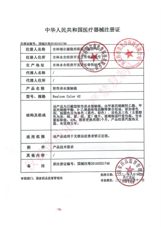 YDMOON 月抛 上新活动 双11特惠 38元1副 商品图1