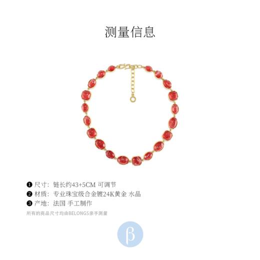 北京仓｜Goossens Paris-Cabochons-Grenadine 项链［法国设计师］ 商品图2