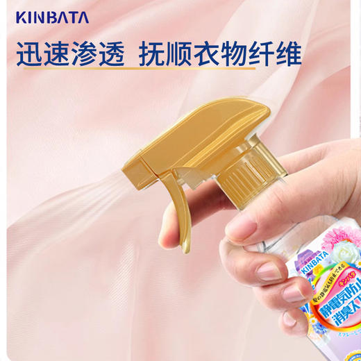 秋冬必备好物！【超值2瓶装】KINBATA 防静电香氛喷雾  350g/瓶 商品图3