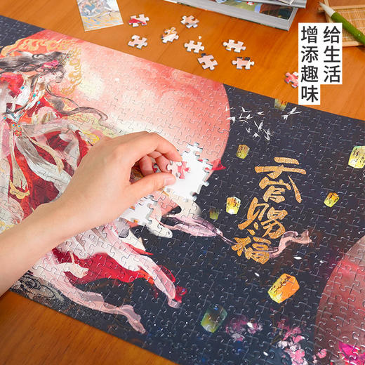 TOi图益-《天官赐福》动画-拼图-《天韵瓷福》-1000片 商品图3