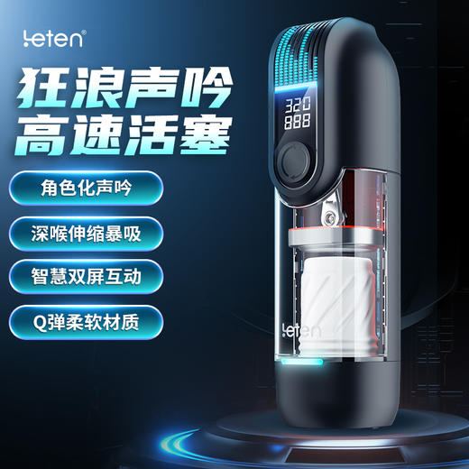 LETEN雷霆全自动飞机杯九浪黑洞PRO活塞伸缩加热男用成人情趣用品 商品图2