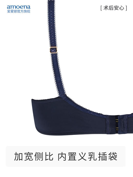 【优惠详情咨询客服】爱蒙娜amoena 德国进口义乳文胸乳腺术后专用胸罩无钢圈内衣45059（义乳专用文胸，不含义乳） 商品图9