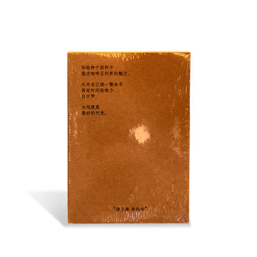 「谷仓系列」笔记本 大 ·构想几何COFFEE 商品图0