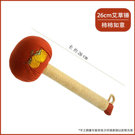 自然醒柿柿如意艾草锤艾草养生锤艾灸锤按摩捶打棒敲打经络锤拍八虚神器棒BNHA 商品图5