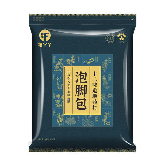 【艾草泡脚包】药浴包湿气泡脚药包 全家通用草本足浴包 十二味草本泡脚包 商品图4