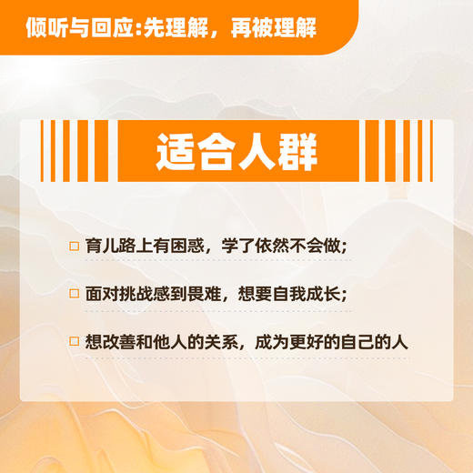 卡总（老狼夫人）《倾听与回应：先理解，才被理解》最新课程 商品图2