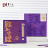 清华文创校歌系列致知穷理文具套装 商品缩略图1
