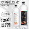 【0元购专属】470ML+1.26L两箱装一次性发货 商品缩略图0