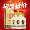 【现货秒发】 习酒 金质 53度 500ml*6瓶 整箱装白酒 口感酱香型 商品缩略图0