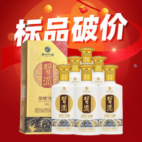 【现货秒发】 习酒 金质 53度 500ml*6瓶 整箱装白酒 口感酱香型