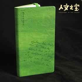 【人文之宝】外国文学作家手稿系列A6笔记本（伍尔夫-绿色） 人民文学出版社·出品