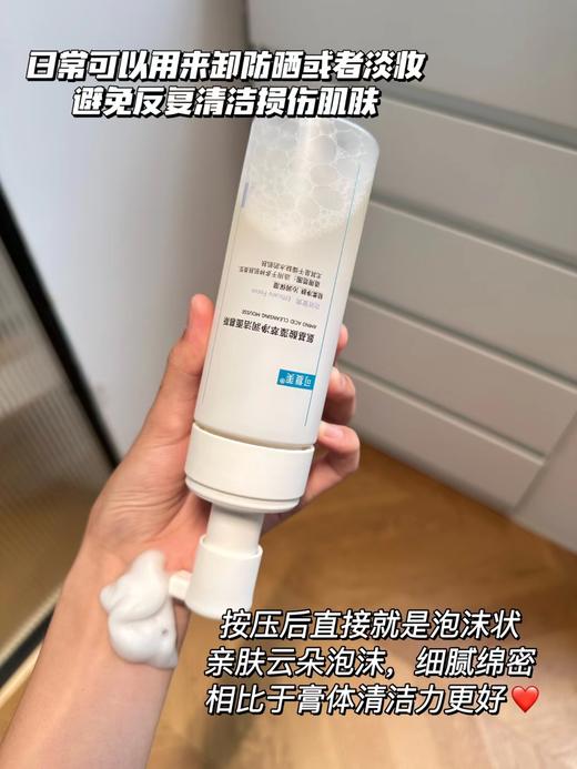 可复美吨吨泡沫洁面  温和清洁养肤敏感肌适用150ml 商品图1