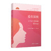 爱在深秋:女性更年期保健10维度 商品缩略图0