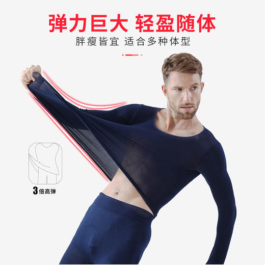 纯色保暖内衣女士超薄套装情侣款无缝修身男士无痕打底内衣 商品图1