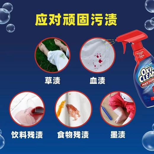 美国 魔净OxiClean衣领净去渍去污喷雾354ml 商品图5