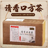 口方茶清香口方茶非口臭茶口香茶非口臭茶非口臭茶口臭茶 商品缩略图0