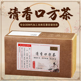 口方茶清香口方茶非口臭茶口香茶非口臭茶非口臭茶口臭茶