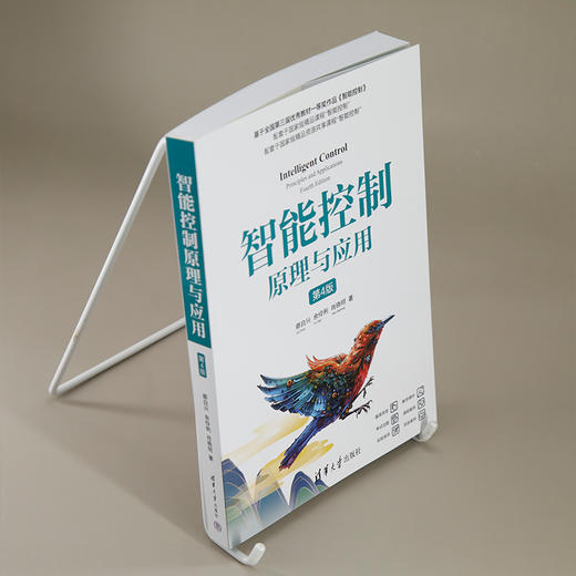 智能控制原理与应用(第4版) 商品图2