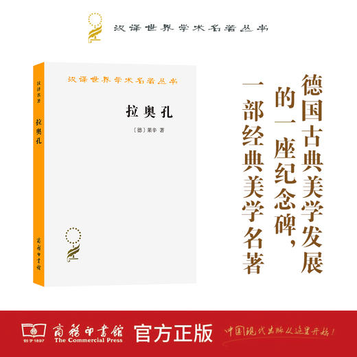 拉奥孔 商品图0