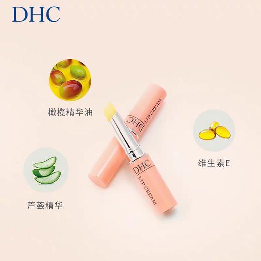 【双11狂欢节】DHC橄榄护唇膏 1.5g/支 保湿滋润 补水防干裂 去死皮淡化唇纹 商品图3