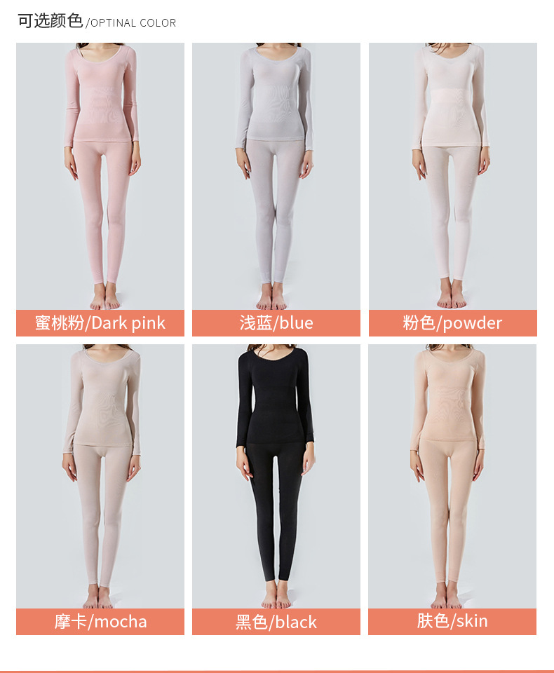 81910墨子结构保暖套装详情_20_11