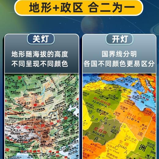 「送5件套！AR款地球仪」北斗ar地球仪 初中生用高中生中学生专用小学生官地理玩具礼物文具 商品图2
