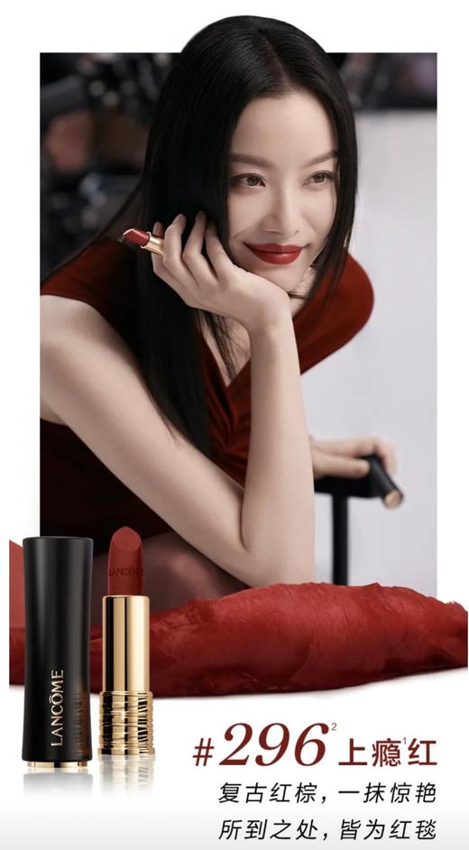 1楼兰蔻LANCOME新菁纯柔润丝缎唇膏#296【25年爆款】 商品图1