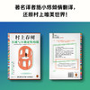 小城与不确定性的墙+手绘帆布包 村上春树2024全新长篇小说 初次引进 商品缩略图5
