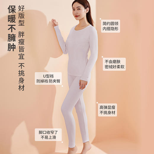 雅黛丽秋衣秋裤套装女薄款亲肤舒适打底衫简约磨绒显瘦保暖内衣 商品图2