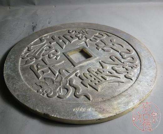 古泉书馆文创   平安吉庆 日兊斗金 商品图3