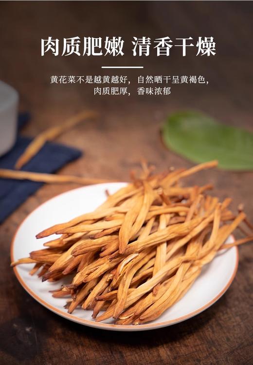 基地直发-寻养有机黄花菜 脚长肉厚 脆嫩清甜 150g*2包 商品图1