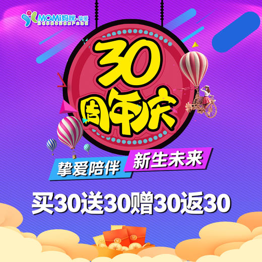 【妈咪挚爱·30周年感恩回馈卡】妈咪挚爱30年 挚爱陪伴 新生未来！ 商品图0