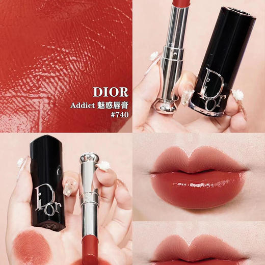 【女神节大促 限时特惠】迪奥魅惑新版漆光口红套盒小样1.6g（527+740） 商品图3