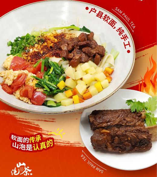 软面传承 商品图0