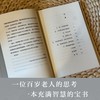 一个世纪的人生课【樊登讲书-解读书】 商品缩略图2