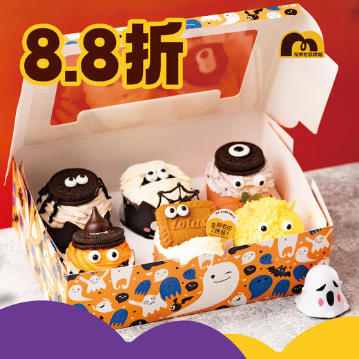 万圣节·三种口味缤纷杯子蛋糕 | 2024🎃🎃 商品图0