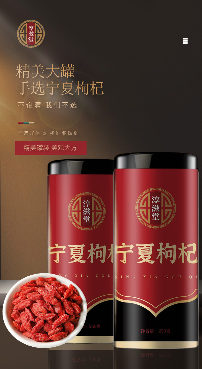 宁夏枸杞_01.jpg