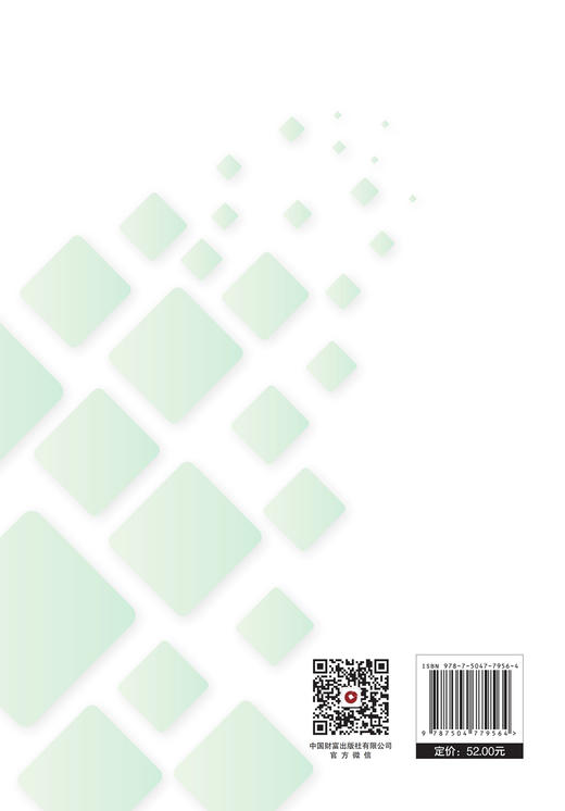 养老服务政策与法规 商品图2