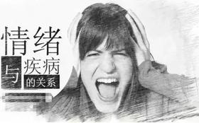  怼天怼地伤子宫？忍气吞声伤乳腺？乳腺病都是憋出来的？灸一灸就好 