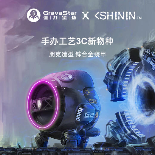 重力星球G2蓝牙音箱 商品图1