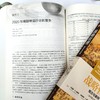 战略管理:概念与案例(原书第23版) 商品缩略图4